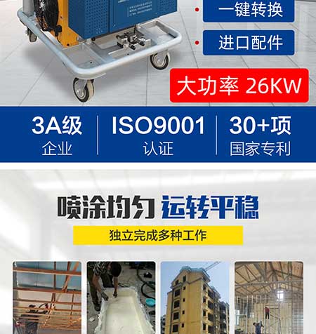 JNJX-H-T40電腦版PLC聚氨酯發(fā)泡設備(圖2) JNJX-H-T40PLC聚脲噴涂設備2