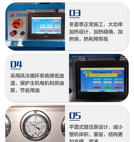 JNJX-H-T40電腦版PLC聚氨酯發(fā)泡設備(圖7) JNJX-H-T40PLC聚脲噴涂設備7