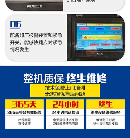 JNJX-H-T40電腦版PLC聚氨酯發(fā)泡設備(圖8) JNJX-H-T40PLC聚脲噴涂設備8