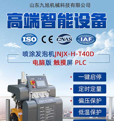 JNJX-H-T40D聚氨酯發泡機(圖1) JNJX-H-T40D聚氨酯發泡機1