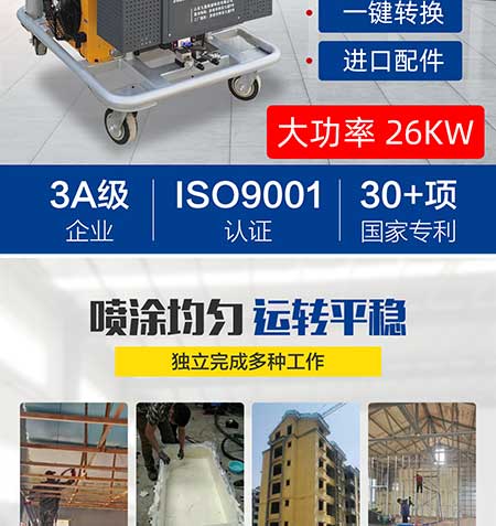 JNJX-H-T40D聚氨酯發泡機(圖2) JNJX-H-T40D聚氨酯發泡機2