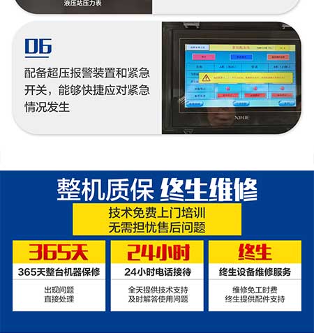 JNJX-H-T40D聚氨酯發泡機(圖8) JNJX-H-T40D聚氨酯發泡機8
